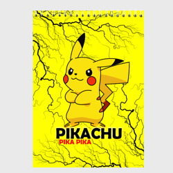 Скетчбук Pikachu Pika Pika