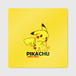 Магнит виниловый Квадрат Pikachu Pika Pika