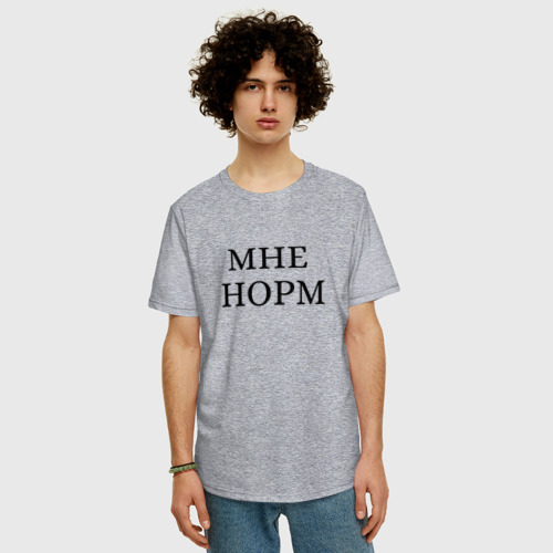 Мужская футболка хлопок Oversize Мне норм - универсальный ответ, цвет меланж - фото 3