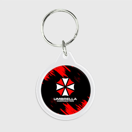 Брелок круглый Umbrella Corporation