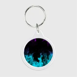 Брелок круглый Неоновый огонь neon fire