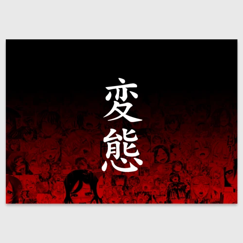 Поздравительная открытка Hentai много лиц на красном