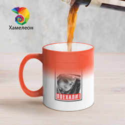 Кружка хамелеон Юрий Гагарин