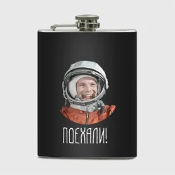 Фляга Гагарин