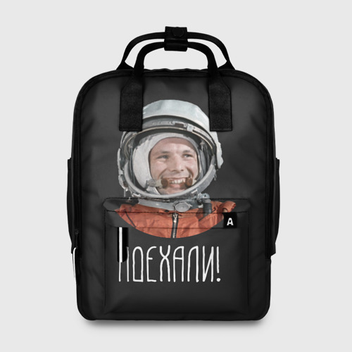 Женский рюкзак 3D Гагарин