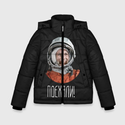 Зимняя куртка для мальчиков 3D Гагарин