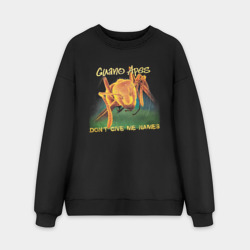 Мужской свитшот oversize без начеса хлопок Don`t give me names