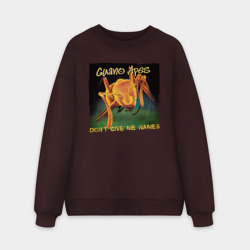 Мужской свитшот oversize без начеса хлопок Don`t give me names