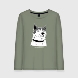 Женский лонгслив хлопок Курьер - Шарик