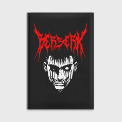 Ежедневник Berserk