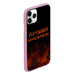 Чехол для iPhone 11 Pro Max матовый Лучший шашлычник - фото 2