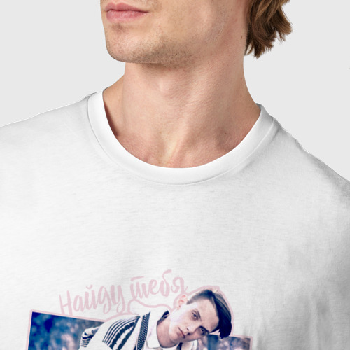 Мужская футболка хлопок Тима Белорусских. Найду тебя - фото 6