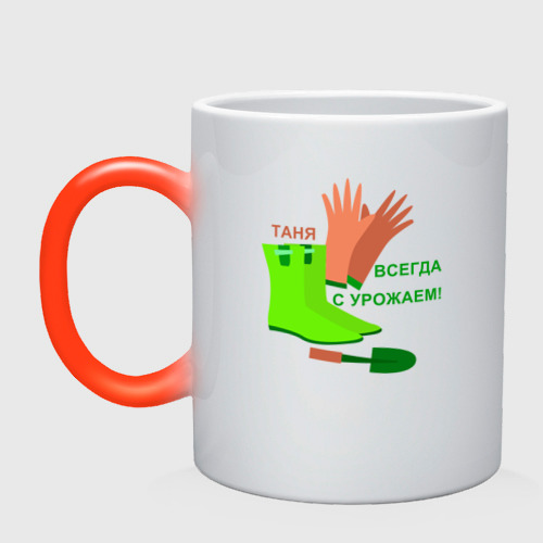 Таня всегда. Таня всегда