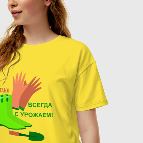 Женская футболка хлопок Oversize Таня всегда с урожаем!, цвет желтый - фото 3