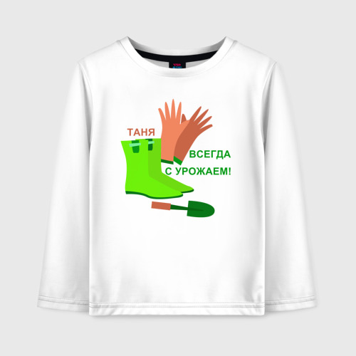 Таня всегда. Таня всегда