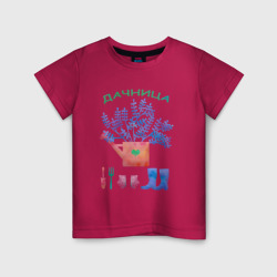 Детская футболка хлопок Дачница