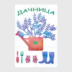 Магнитный плакат 2Х3 Дачница