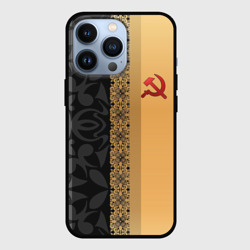 Чехол для iPhone 13 Pro СССР серп И молот