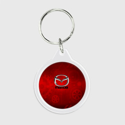 Брелок круглый Mazda