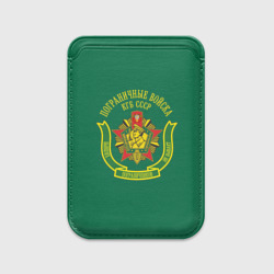 Картхолдер Magsafe магнитный Пограничные Войска КГБ СССР
