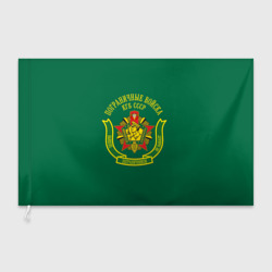Флаг с принтом Пограничные Войска КГБ СССР для любого человека, вид спереди №3. Цвет основы: белый