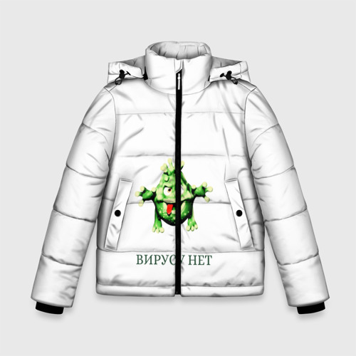 Зимняя куртка для мальчиков 3D ВИРУСУ НЕТ