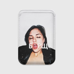 Картхолдер Magsafe магнитный Borsch