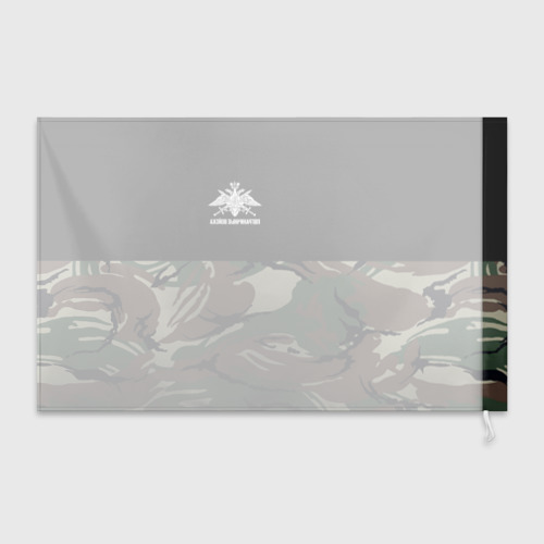 Флаг 3D Пограничные Войска камуфляж - фото 2