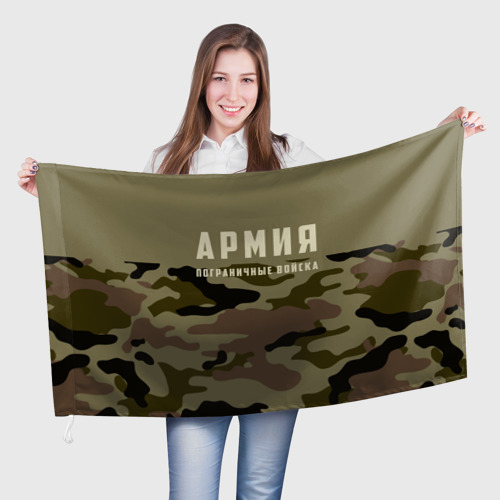 Флаг 3D Пограничные Войска камуфляж