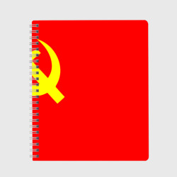 Тетрадь СССР