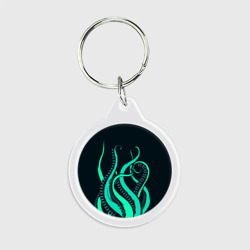 Брелок круглый Щупальца осьминога