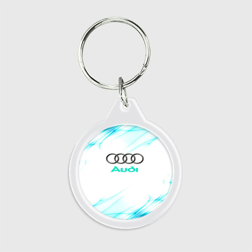 Брелок круглый Audi