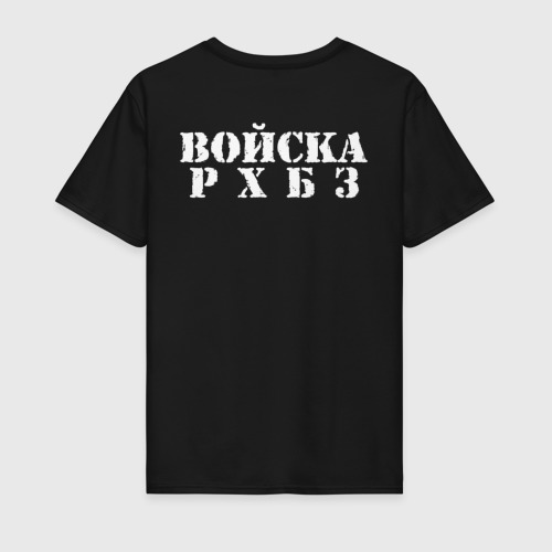 Мужская футболка хлопок Войска РХБЗ, цвет черный - фото 2