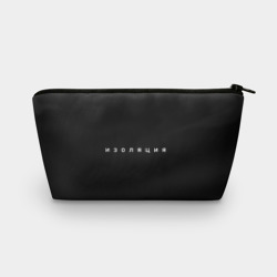 Косметичка 3D Изоляция