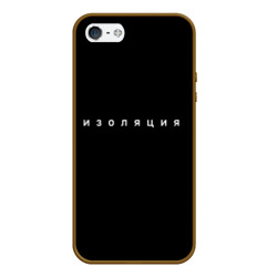 Чехол для iPhone 5/5S матовый Изоляция