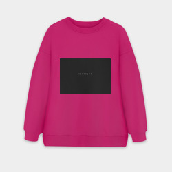 Женский свитшот oversize без начеса хлопок Изоляция