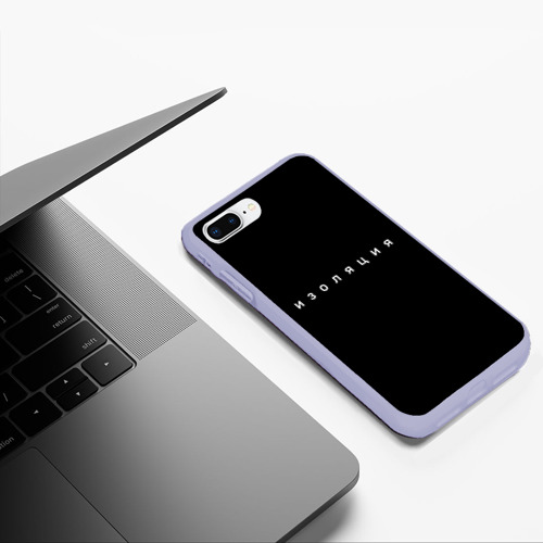 Чехол для iPhone 7Plus/8 Plus матовый Изоляция, цвет светло-сиреневый - фото 5