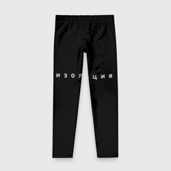 Детские леггинсы 3D Изоляция