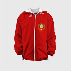 Детская куртка 3D Красный с гербом СССР