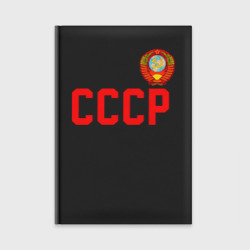 Ежедневник  СССР