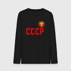 Мужской лонгслив хлопок  СССР