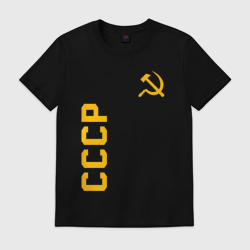 Мужская футболка хлопок СССР