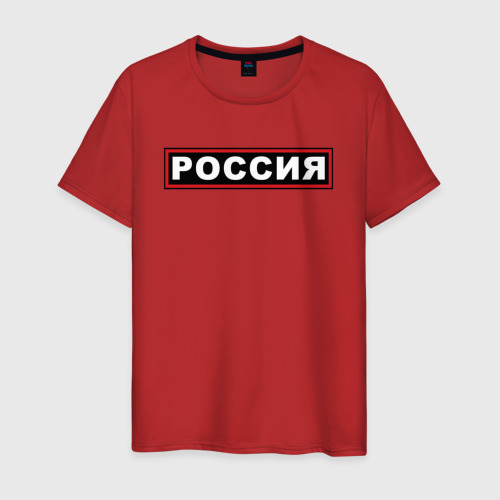 Мужская футболка хлопок Россия, цвет красный