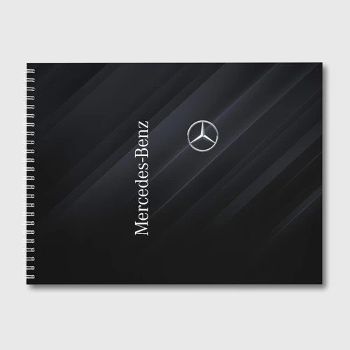 Альбом для рисования Mercedes-Benz AMG