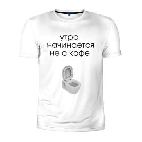 Шансон утро начинается. Утро начинается не с кофе. Доброе утро начинается не с кофе. Утро не с кофе. Утро начинается не с кофе картинки.