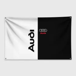 Флаг-баннер Audi Ауди