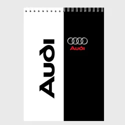 Скетчбук Audi Ауди