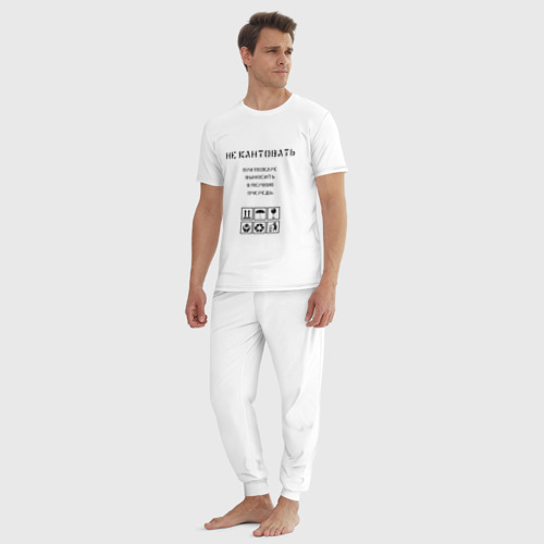 Мужская пижама хлопок Ценный груз не кантовать, цвет белый - фото 5