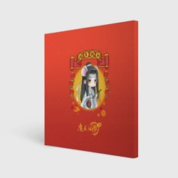 Холст квадратный Чиби Лань Чжань и Вэй Ин - Мастер тёмного пути