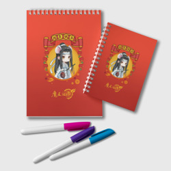 Блокнот Чиби Лань Чжань и Вэй Ин - Мастер тёмного пути